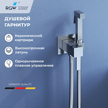 Гигиенический душ со смесителем RGW SP-212