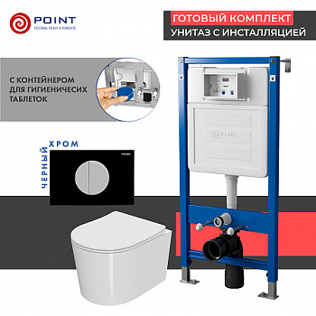 Сет: Инсталляция пневм Point Элемент П PN45121 + Клавиша Венера черный/хром PN44073BC + Унитаз Веста