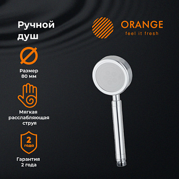 Orange Стик LM33pd ручной душ, хром