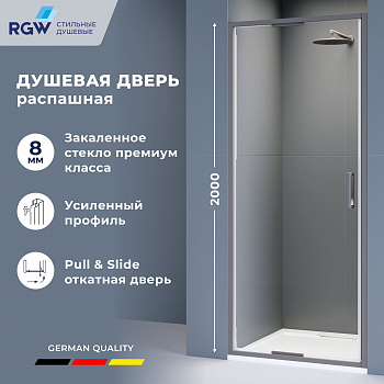 Душевая дверь RGW SV-05-2Gr, Прозрачное, 1000