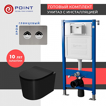 Сет: Инсталляция пневм Point Элемент П PN45121 + Клавиша Венера PN44072SB + Унитаз Веста чёрн мат
