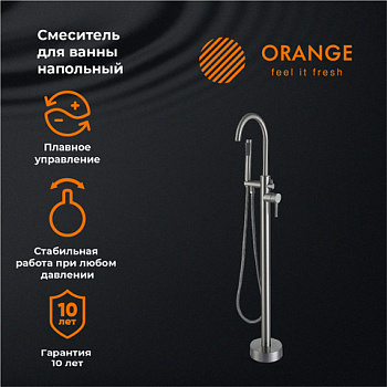 Orange Стил M99-336ni смеситель для ванны однорычажный напольный с душевым набором, сталь