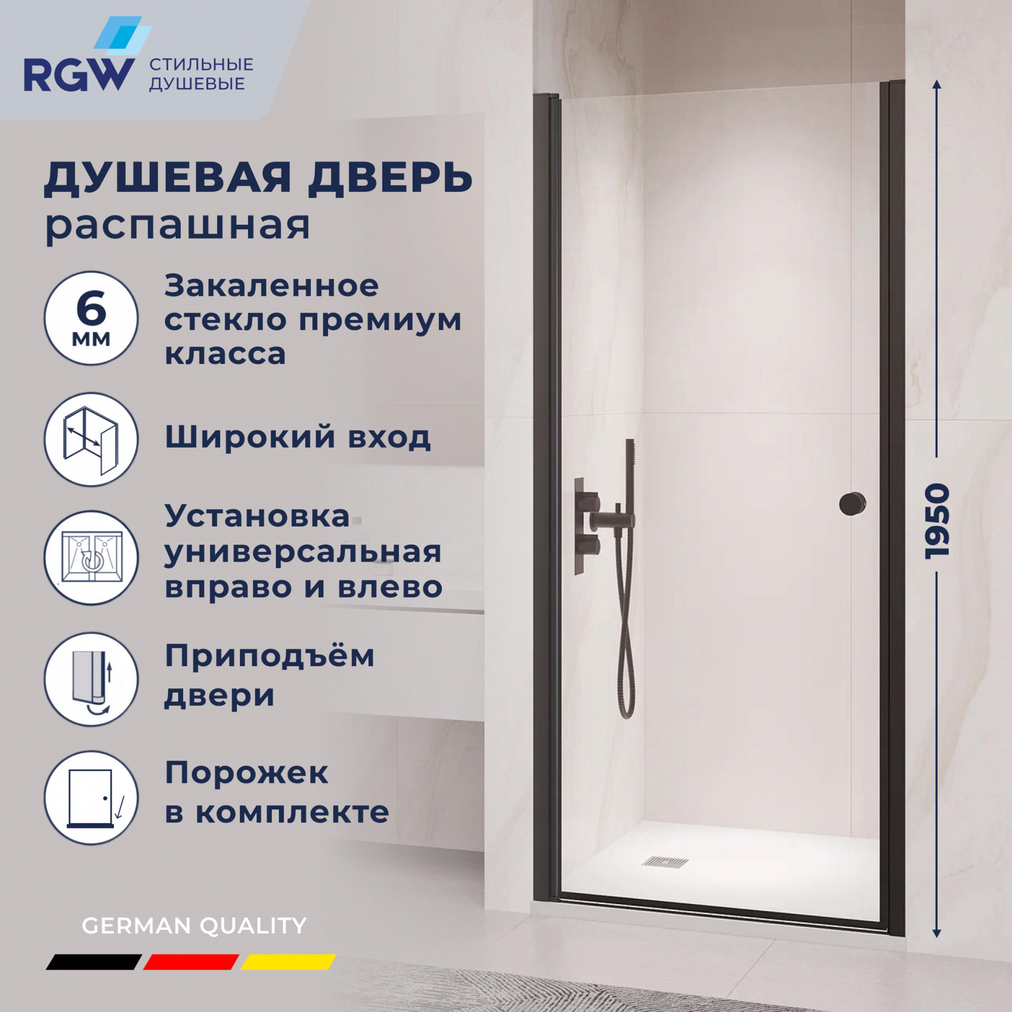 Душевая дверь RGW PA-03B NEW, Прозрачное, 700