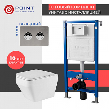 Сет: Инсталляция пневм Point Элемент П PN45121 + Клавиша Венера PN44072SB + Унитаз Аврора PN41101