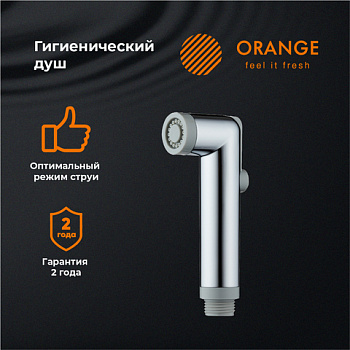 Orange HS001cr гигиенический душ, хром