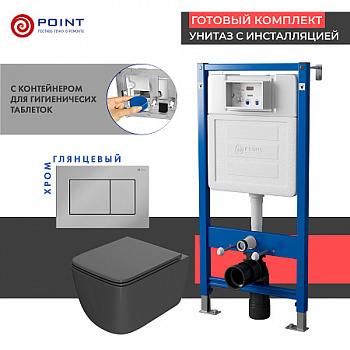 Сет: Инсталляция Point Элемент PN45122+Клавиша Ника хромPN44081C+Унитаз Меркурий графит PN41831GM