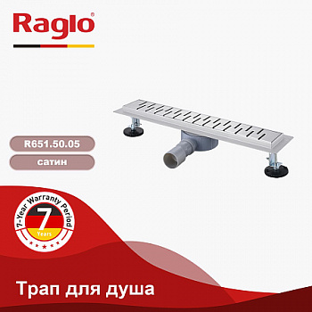 Трап для душа 70*500мм (поворот.сифон 360°) RAGLO R651.50.05