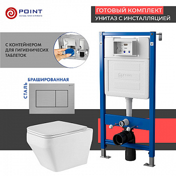 Сет: Инсталляция Point Элемент PN45122 + Клавиша Ника нерж сталь PN44081SB + Унитаз Аврора PN41101