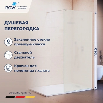 Душевая перегородка RGW WA-210, Матовое-Сатинат, 1200
